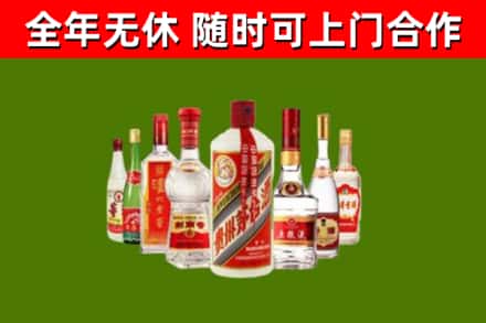永康烟酒回收八大名酒.jpg
