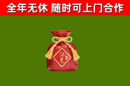 永康烟酒回收酒鬼酒.jpg
